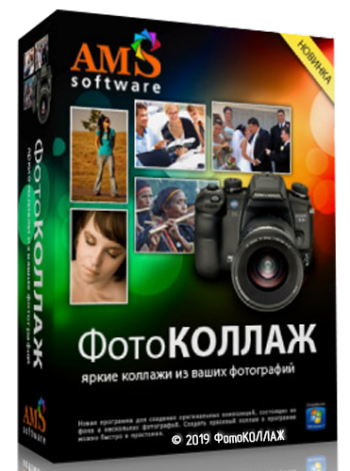 ФотоКОЛЛАЖ 8.15 RePack by ZVSRus 8.15 RePack