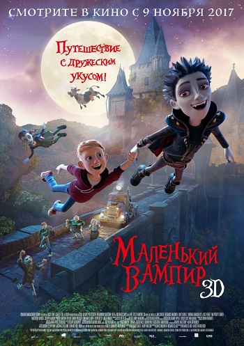 Маленький вампир 3D / The Little Vampire 3D