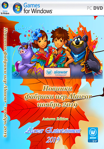 Новинки фабрики игр Alawar - ноябрь 2019