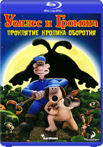 Уоллес и Громит: Проклятие кролика-оборотня / Wallace Gromit in The Curse of the Were-Rabbit DUB+ 3xMVO