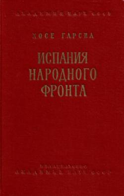    (1936-1939 .)