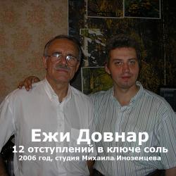   - 12    